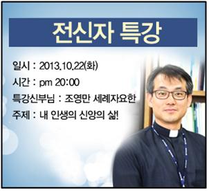 조영만신부님.jpg
