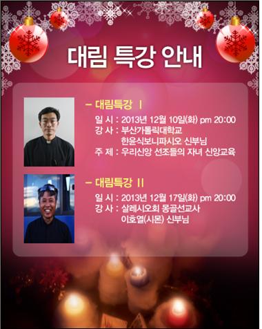 범서성당_대림특강.jpg