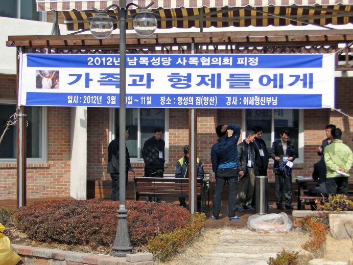 사목위원피정04.jpg