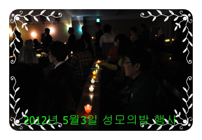성모의밤_071.jpg