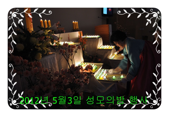 성모의밤_077.jpg