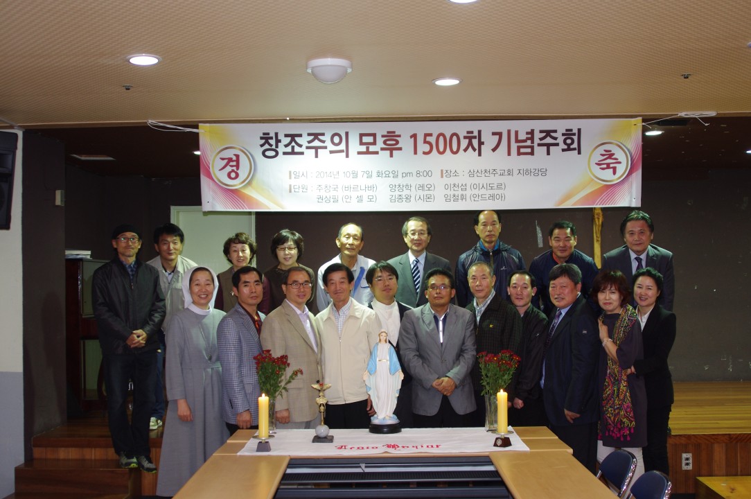 창조주의_모후_1500차_주회IMGP3458.jpg
