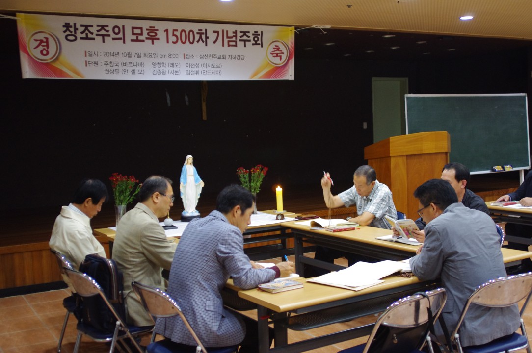 창조주의_모후_1500차_주회IMGP3373.jpg