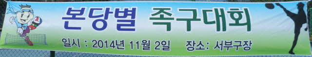 3지구족구대회(1).jpg