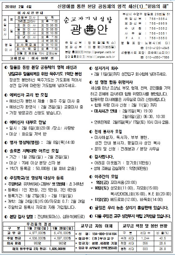 2018.2.4.JPG