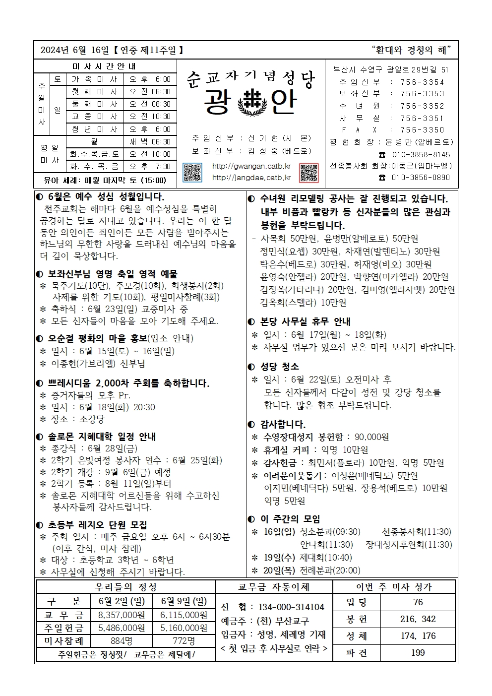 광안2024.6.16.jpg