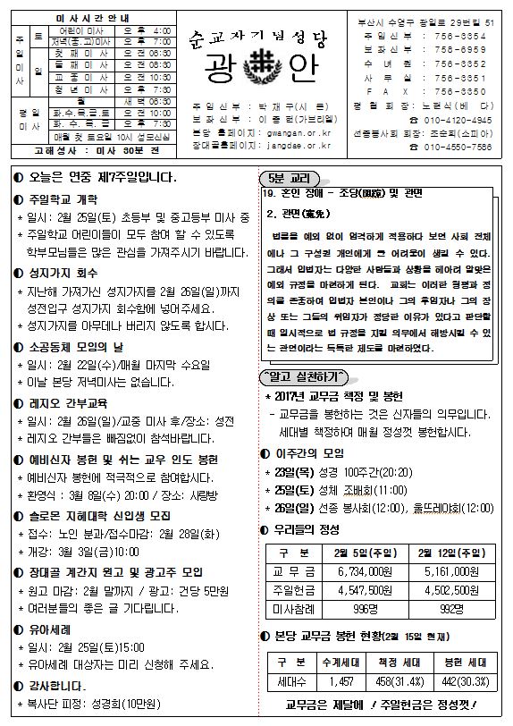 연중7주일주보.JPG