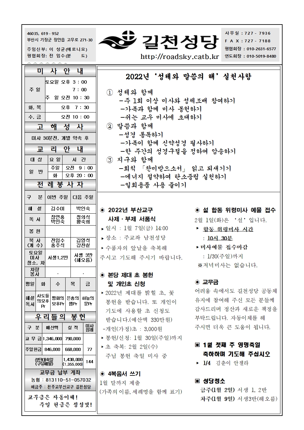 길천20220102001.jpg