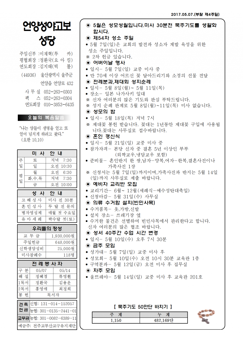 성야고보20170507001.png