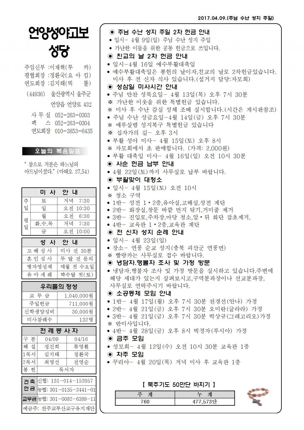 성야고보20170409001.png