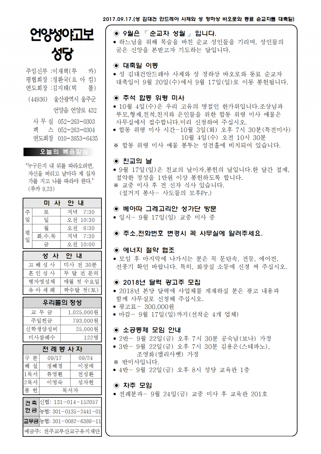 성야고보20170917001.png