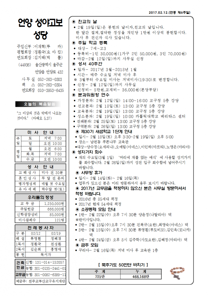 성야고보20170212001.png
