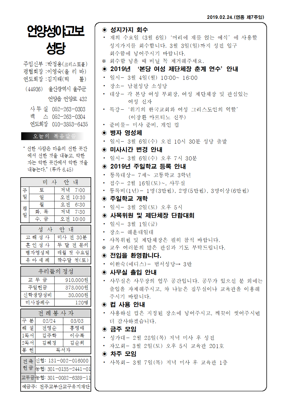 성야고보 20190224001.png