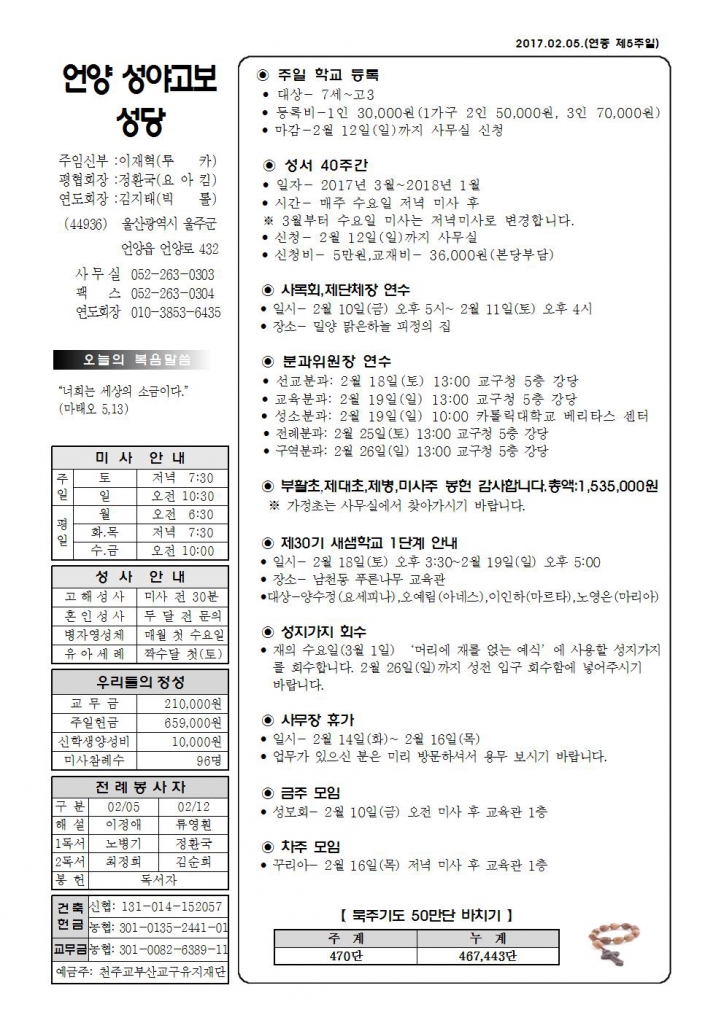 성야고보20170205001.jpg