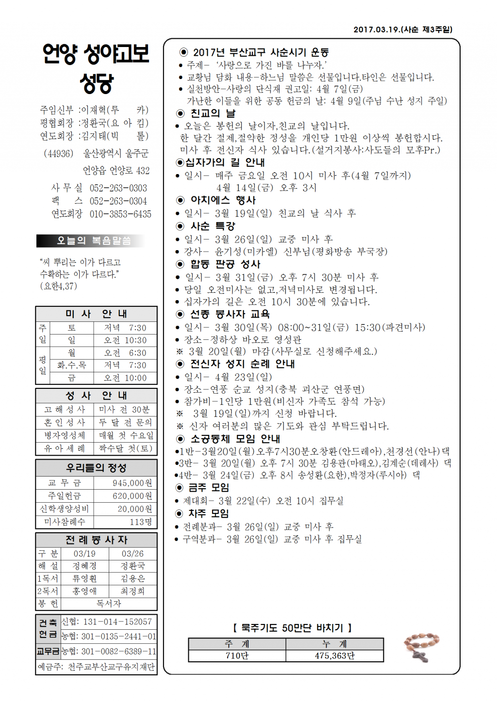 성야고보20170319001.png