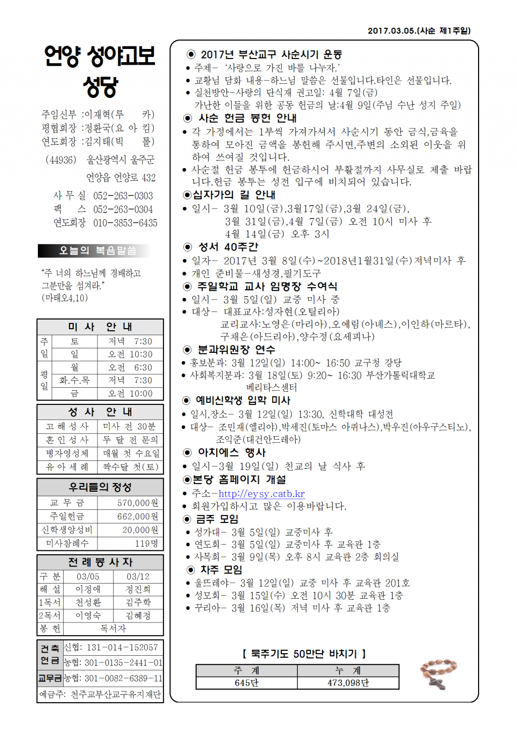 성야고보20170305001.png