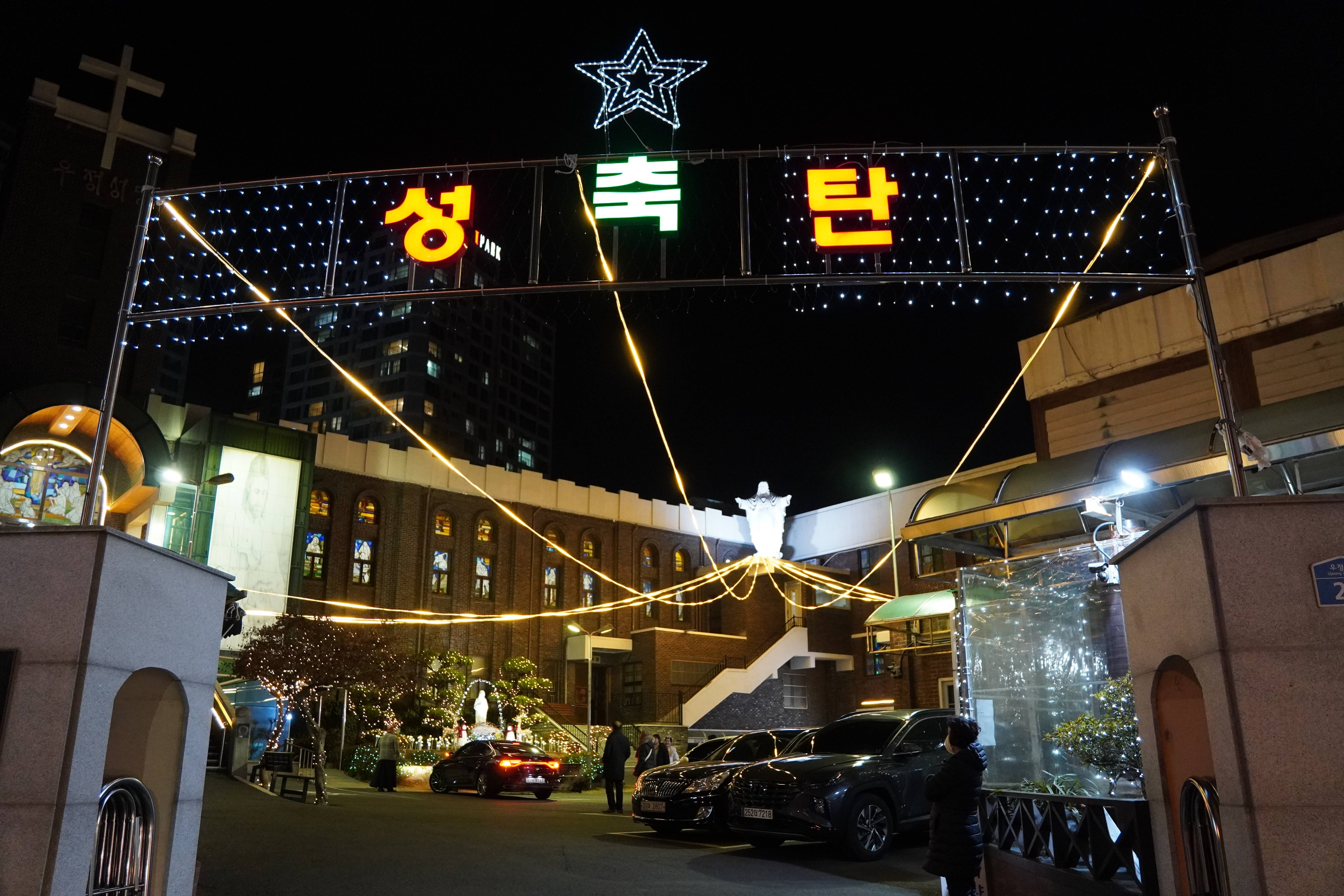 본당 행사 앨범 - 231224 주님 성탄 대축일 밤미사(1) 우정성당
