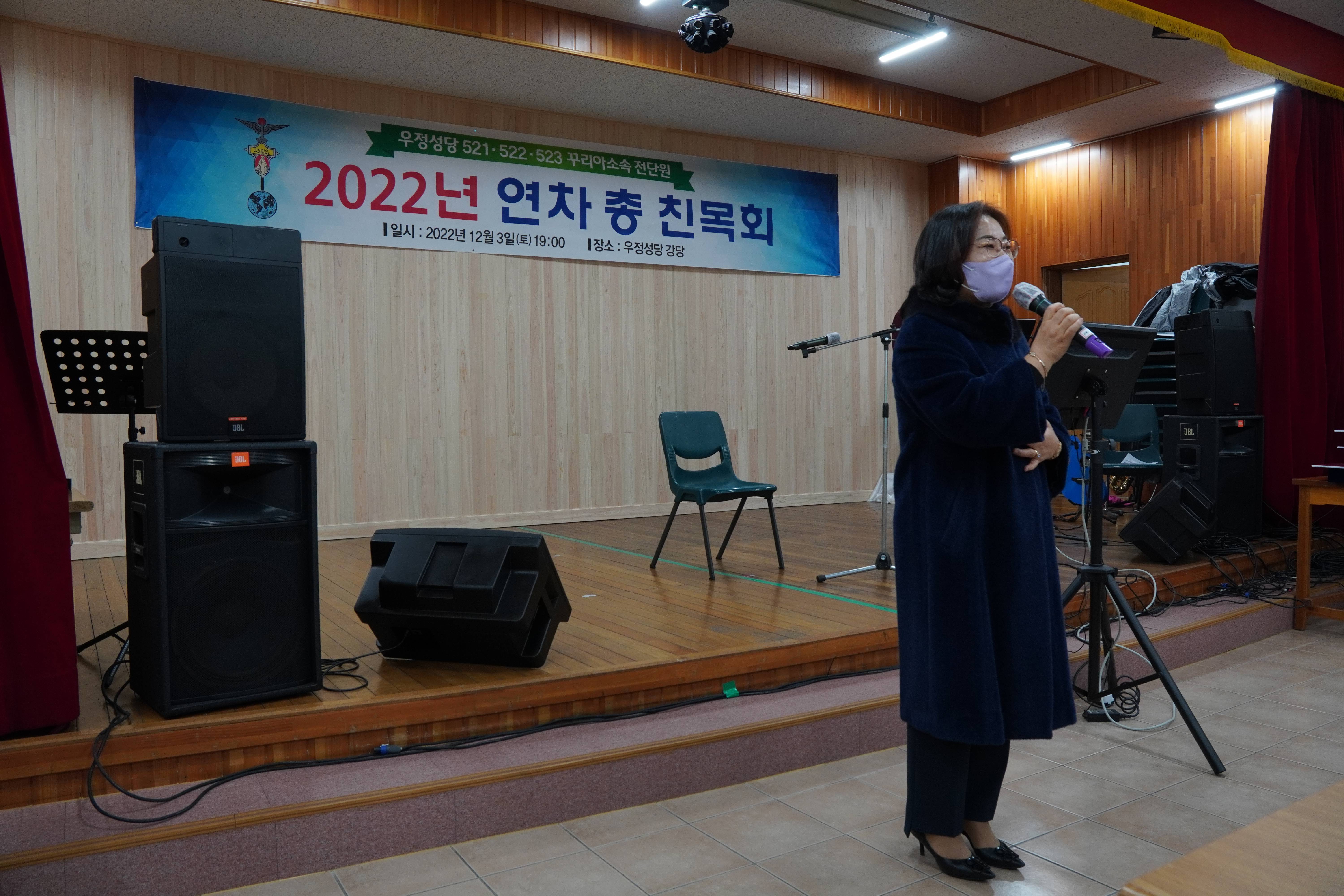 본당 행사 앨범 - 221203(토) 레지오마리애 연차총친목회(1) 연공상 시상식 우정성당