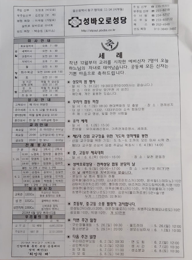 190526-부활제6주일.jpg