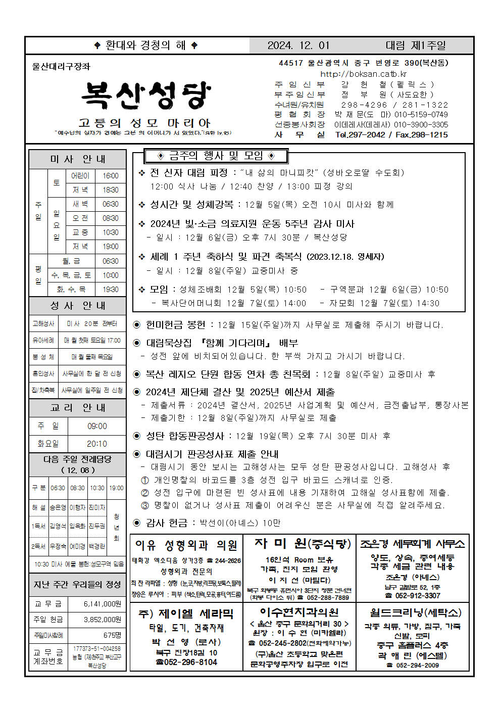 복산20241201001.png