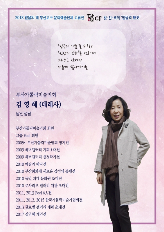 프로필(김영혜).jpg