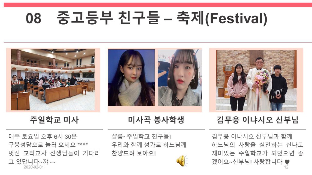 20200201구봉성당주일학교홈커밍데이행사057.JPG