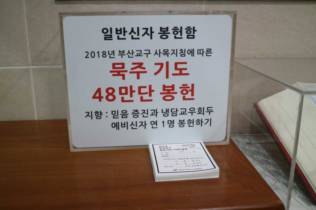 20180225주례성당믿음의해실천사항관련008.JPG