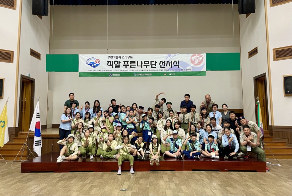 20240616부산가톨릭스카우트직할푸른나무단선서식002.jpg