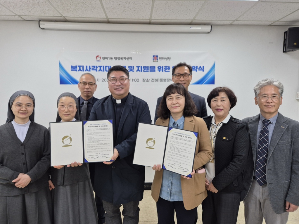 20250327전하성당복지사각지대발굴및지원을위한업무협약식002(Rotate).jpg