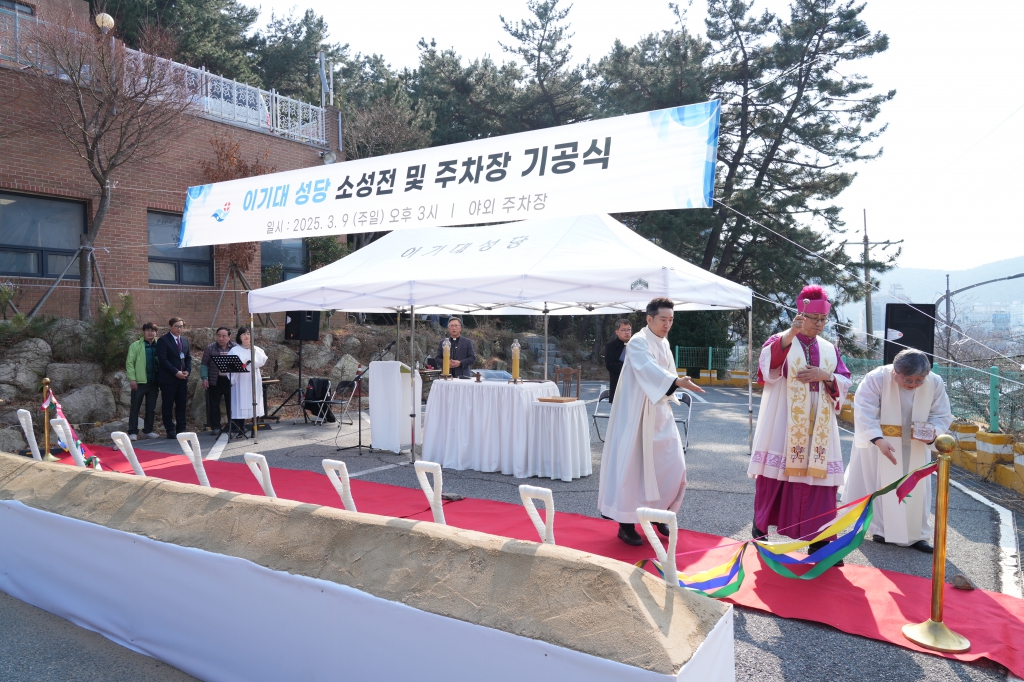 20250309_2_이기대성당소성전및주차장기공식 (10).JPG