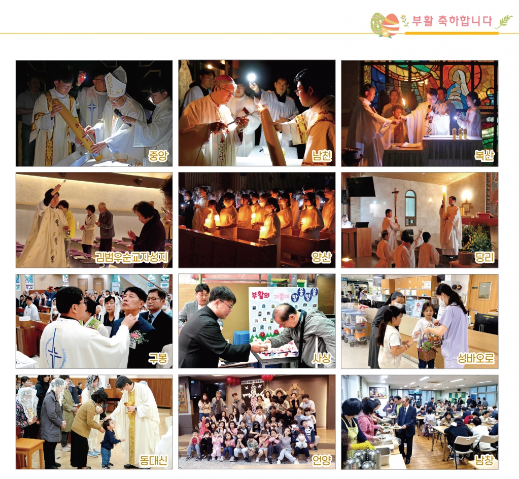 부활 축하드립니다.jpg