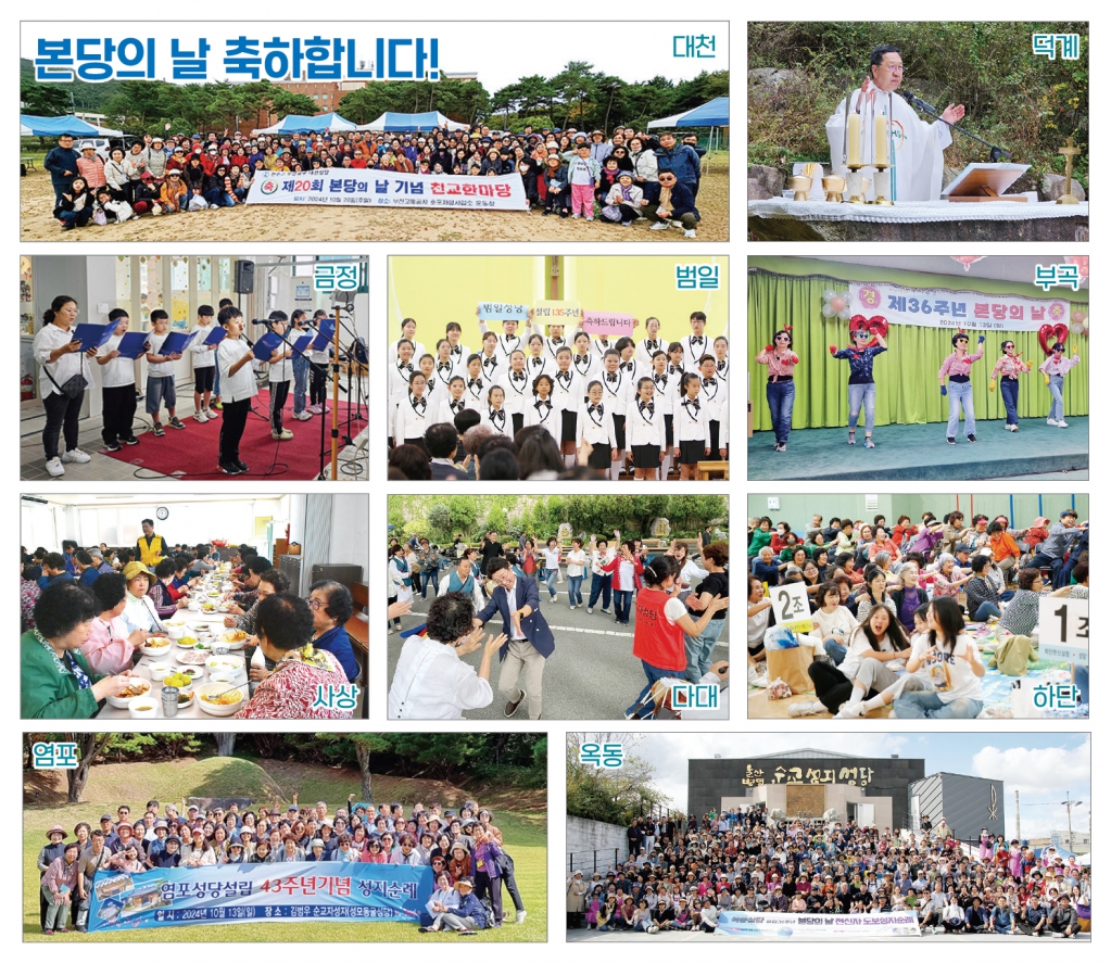 2024년본당의날행사(2).jpg