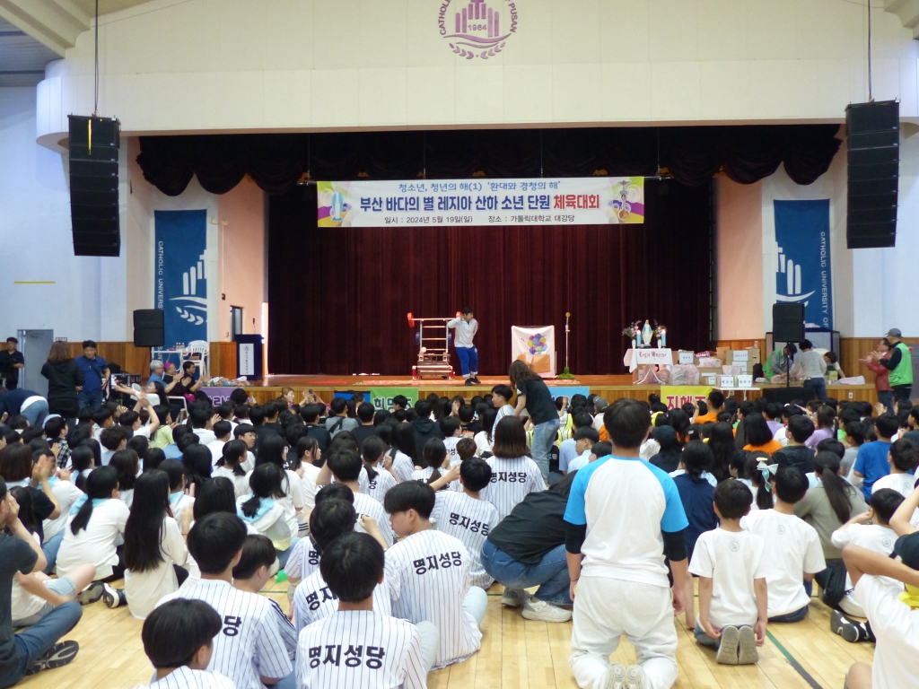 20240519레지오마리애소년단원체육대회006.JPG