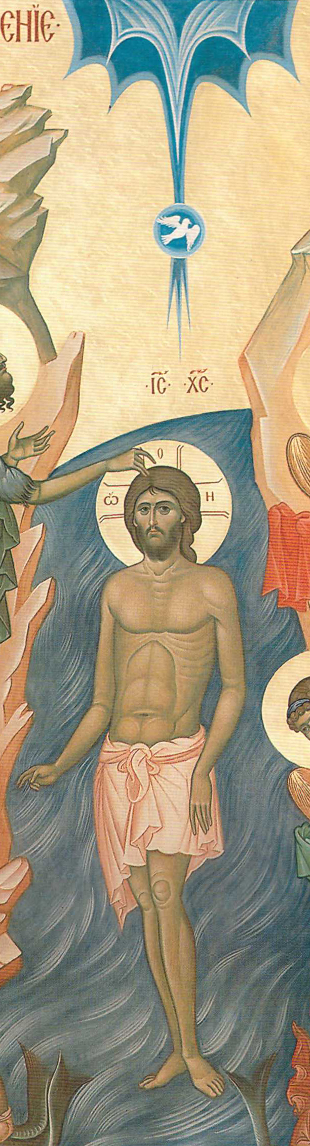 예수님의 세례.jpg