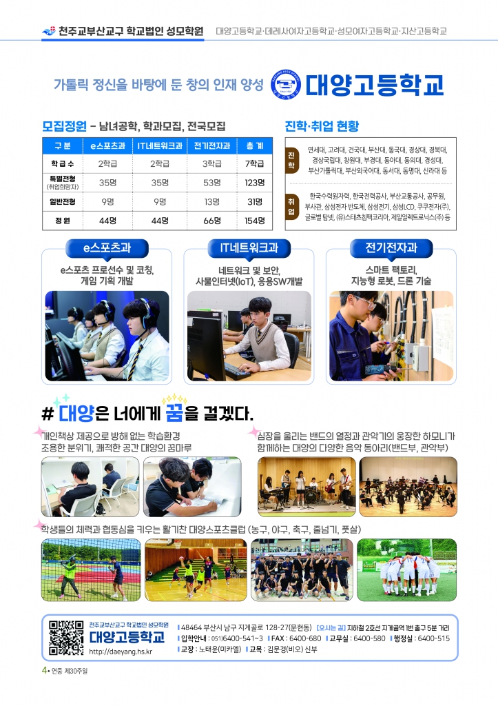 2895_20251026_대양고등학교_수정.jpg
