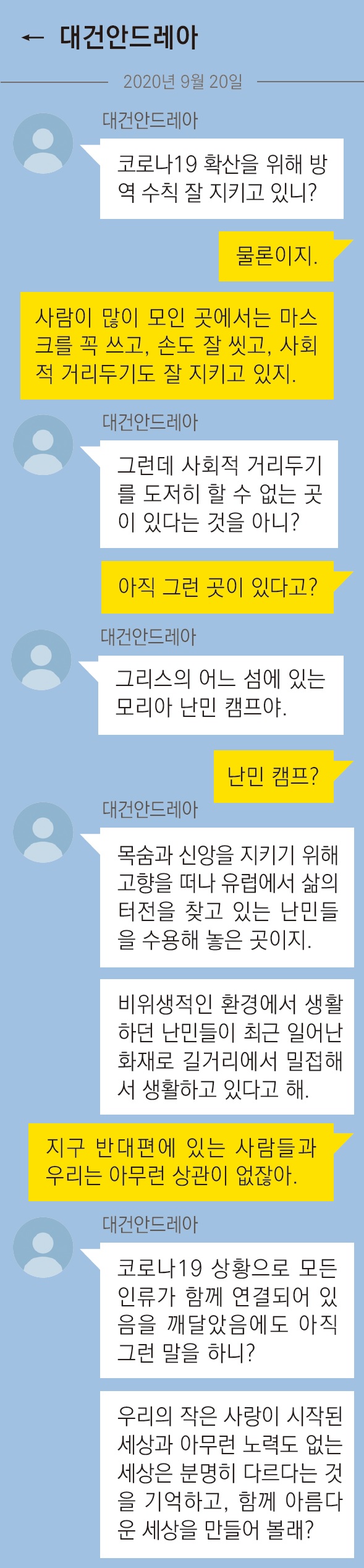 0920가톡.jpg