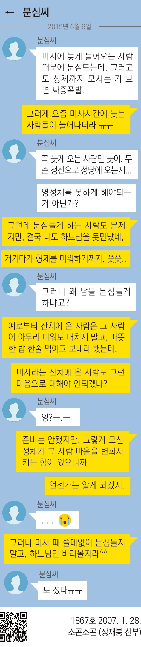 가톡분심.jpg