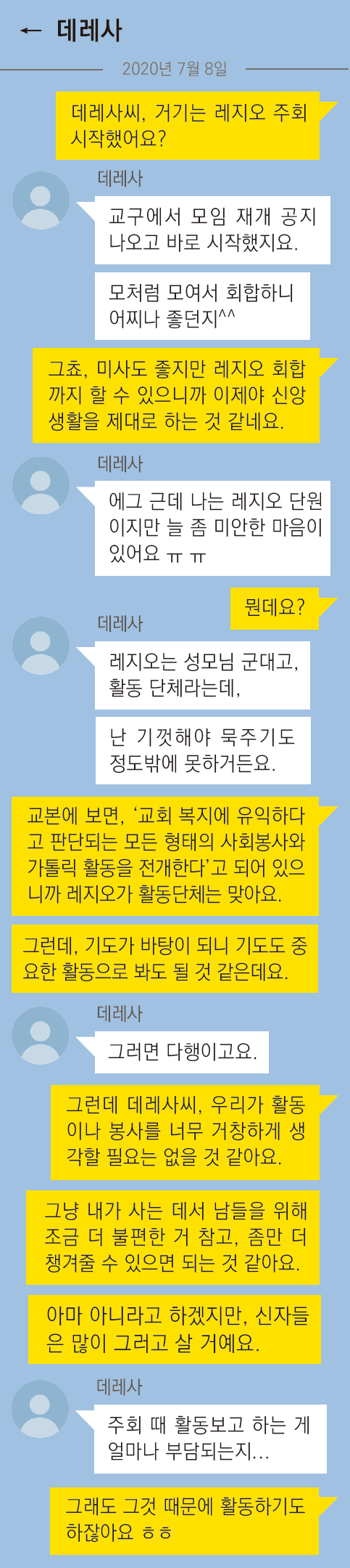 가톡_인터넷주보.jpg