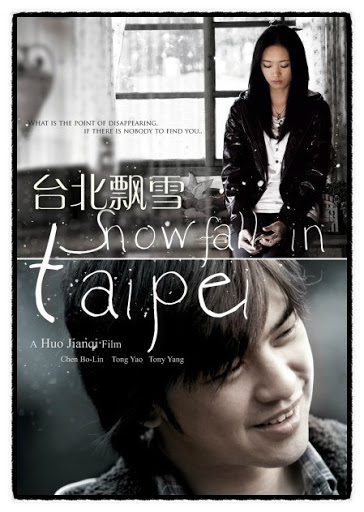 타이페이에 눈이 온다면_i.jpg
