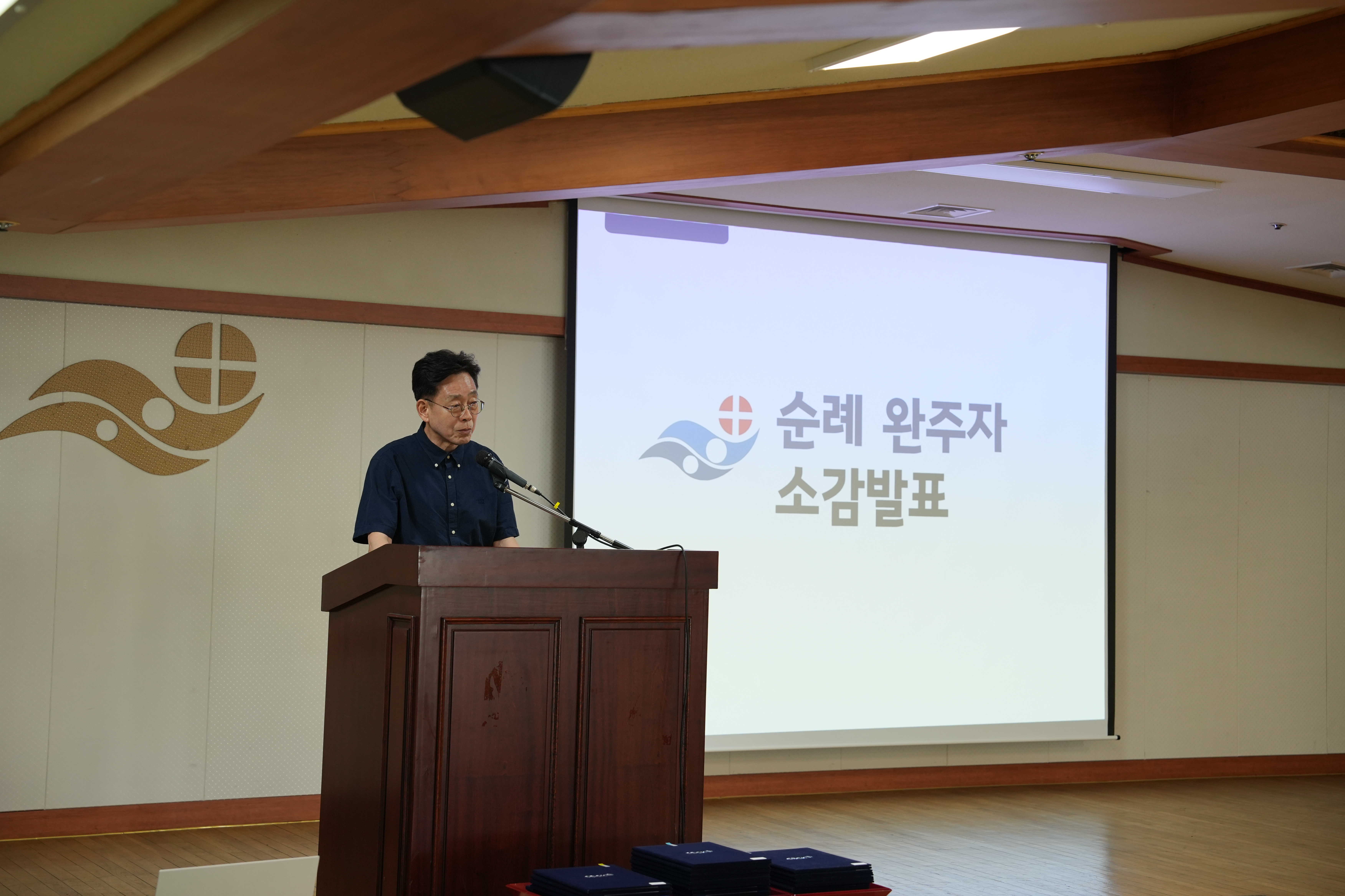 20260723한국천주교성지순례축복장수여식013.JPG