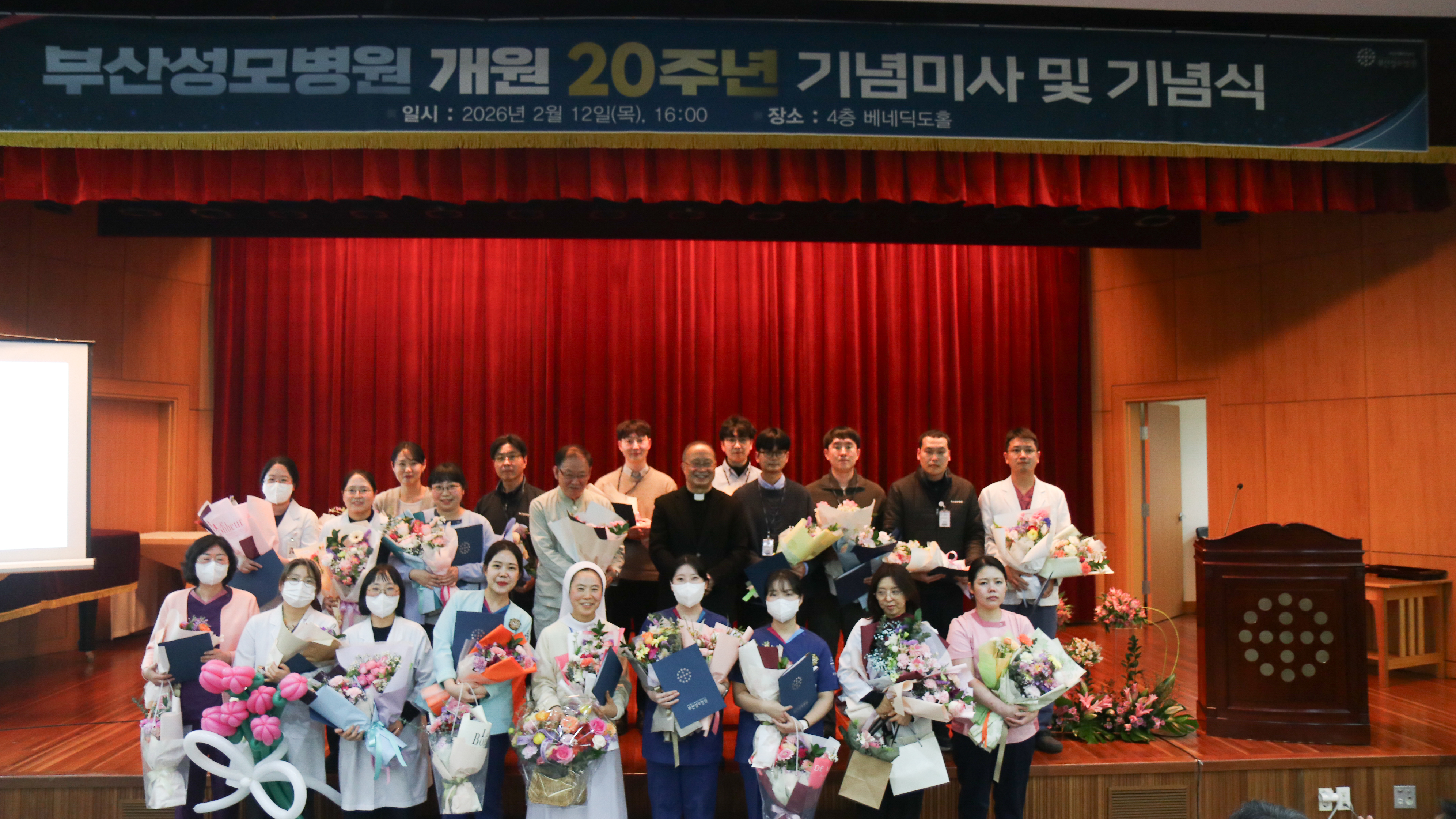 20260212성모병원개원20주년기념식002.jpg