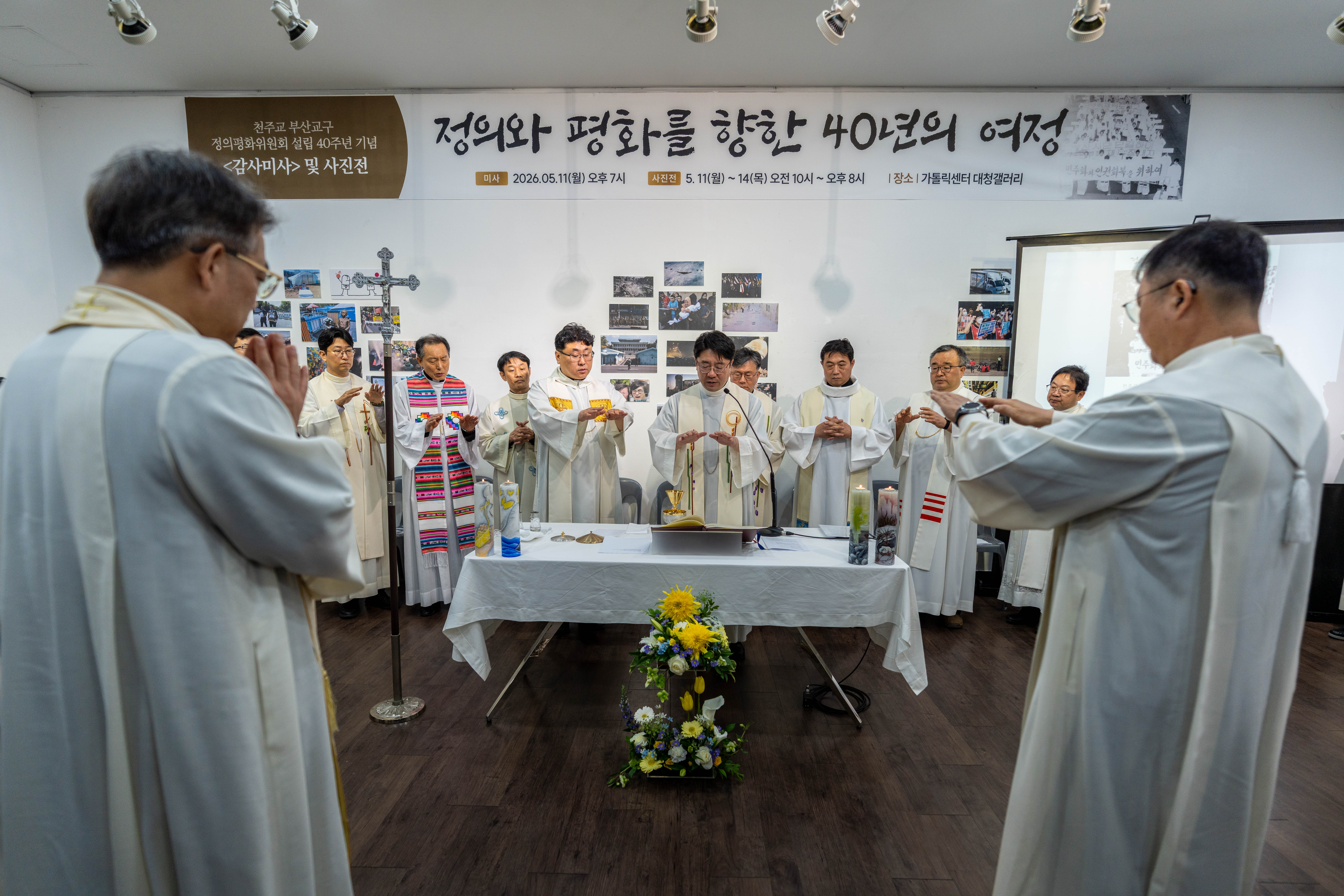 정평위40주년감사미사.jpg