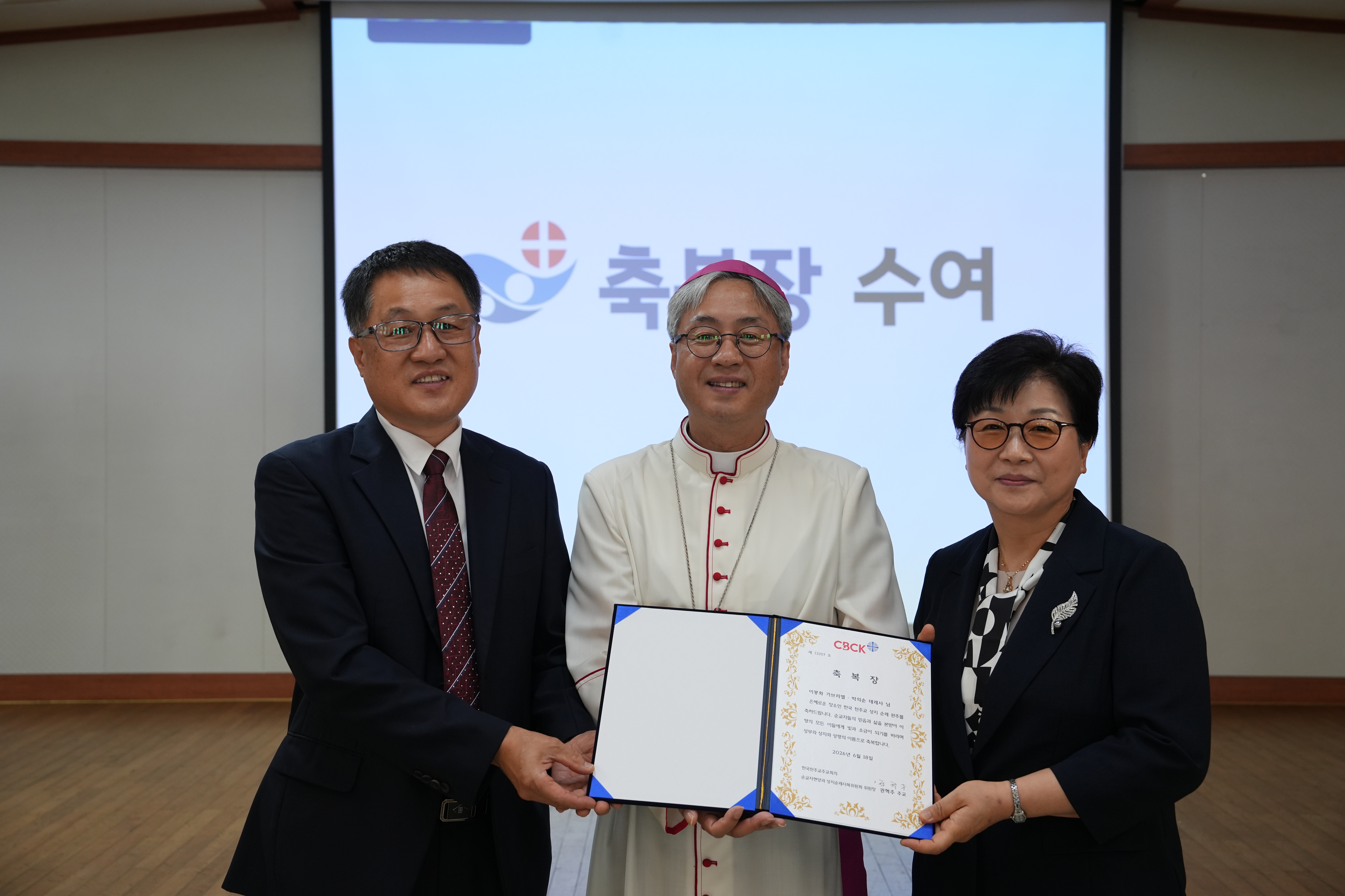 20260723한국천주교성지순례축복장수여식168.JPG