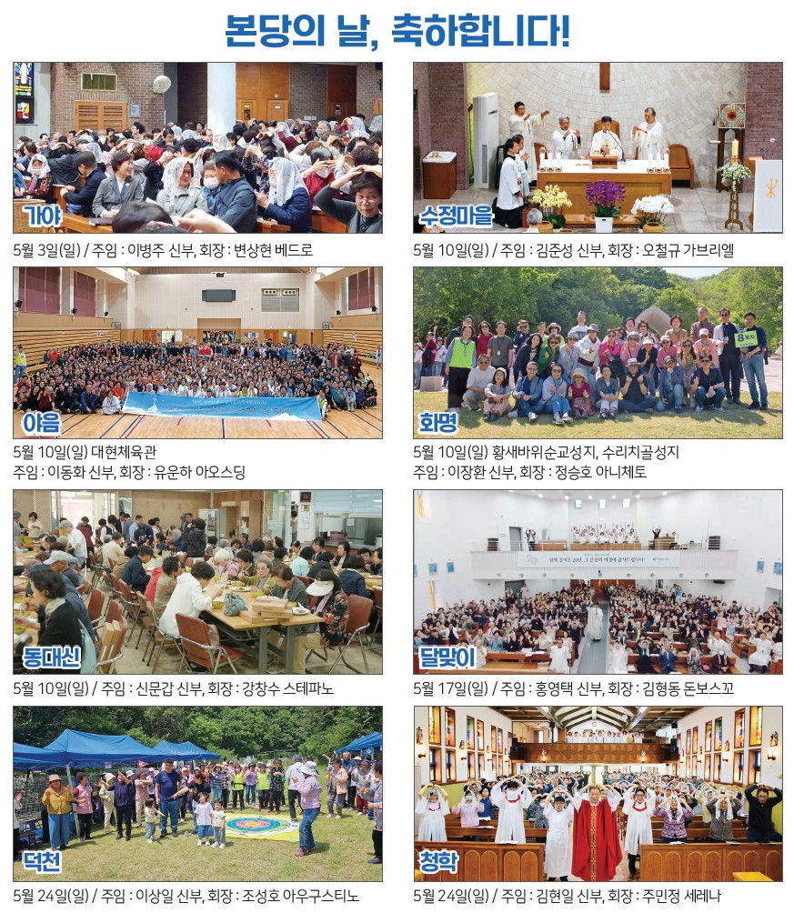 본당의날 화보.jpg