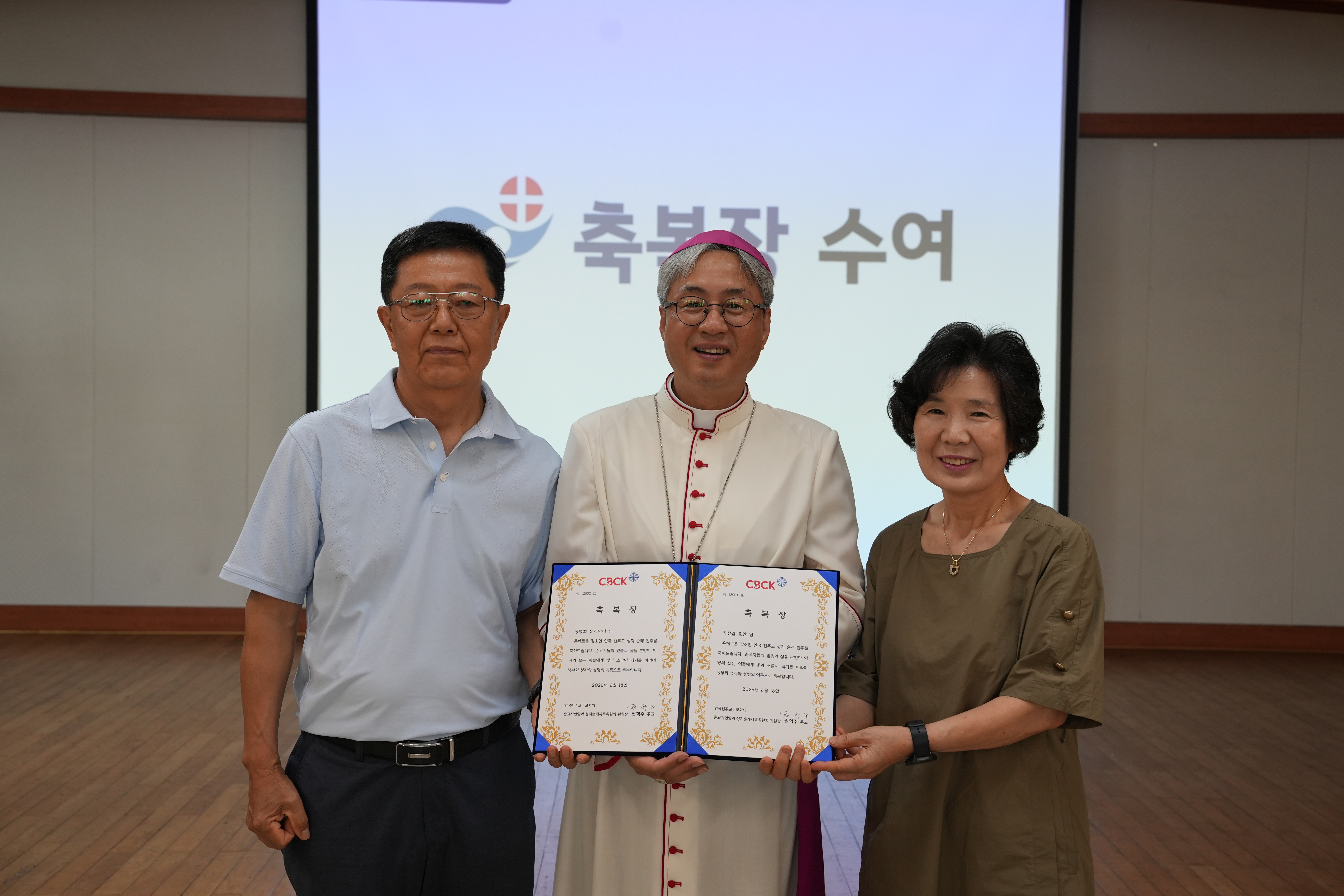 20260723한국천주교성지순례축복장수여식183.JPG