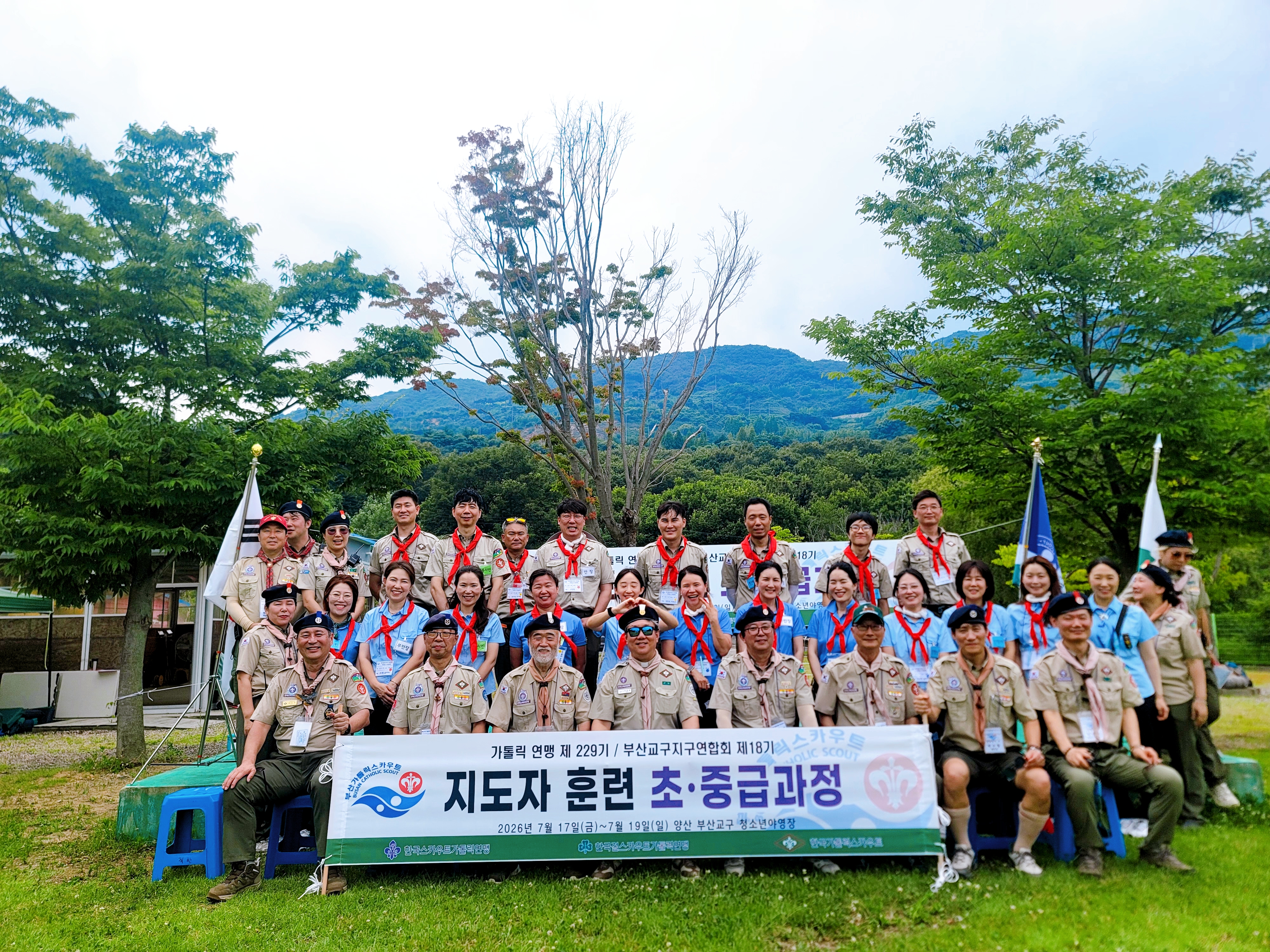 20260717부산가톨릭스카우트지도자훈련002.jpg