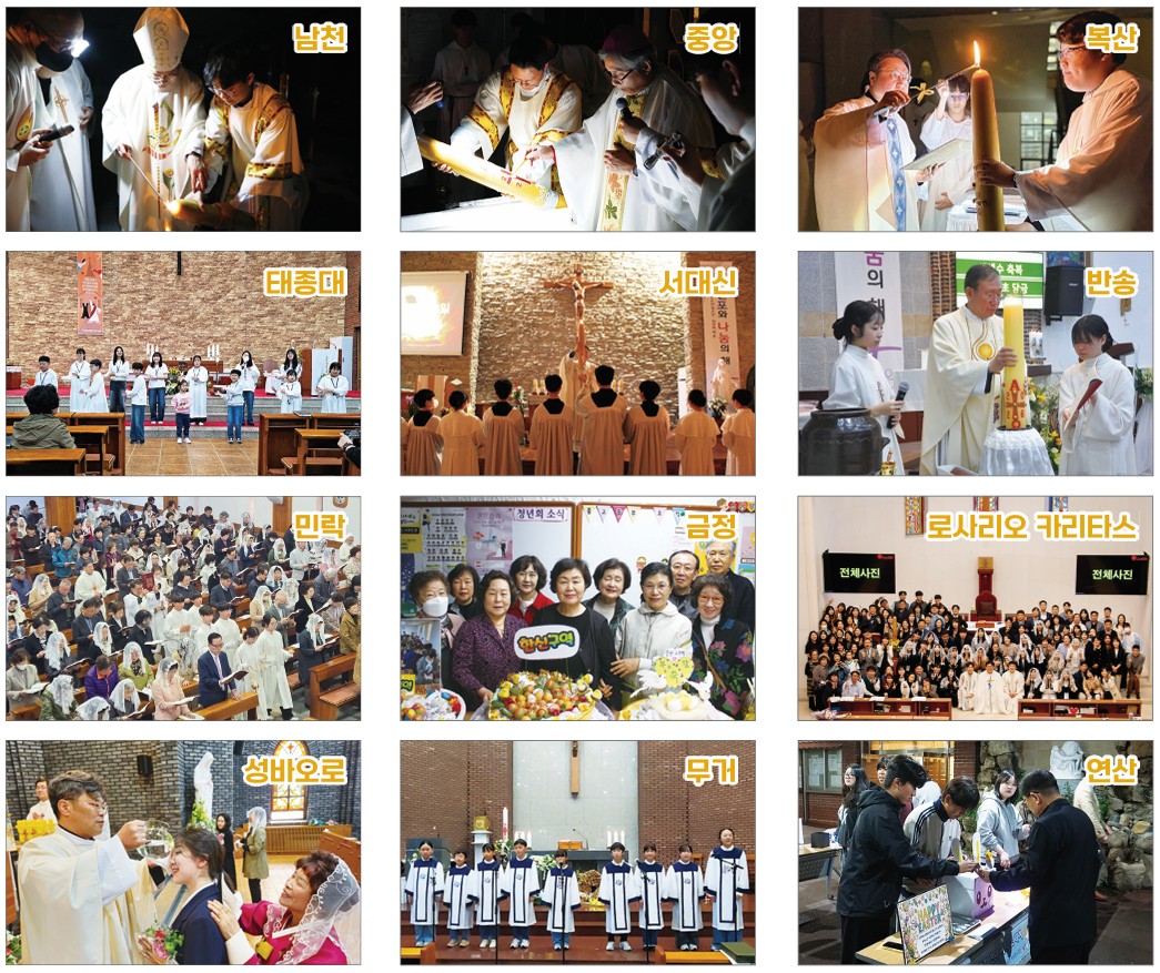 부활 대축일 화보.jpg