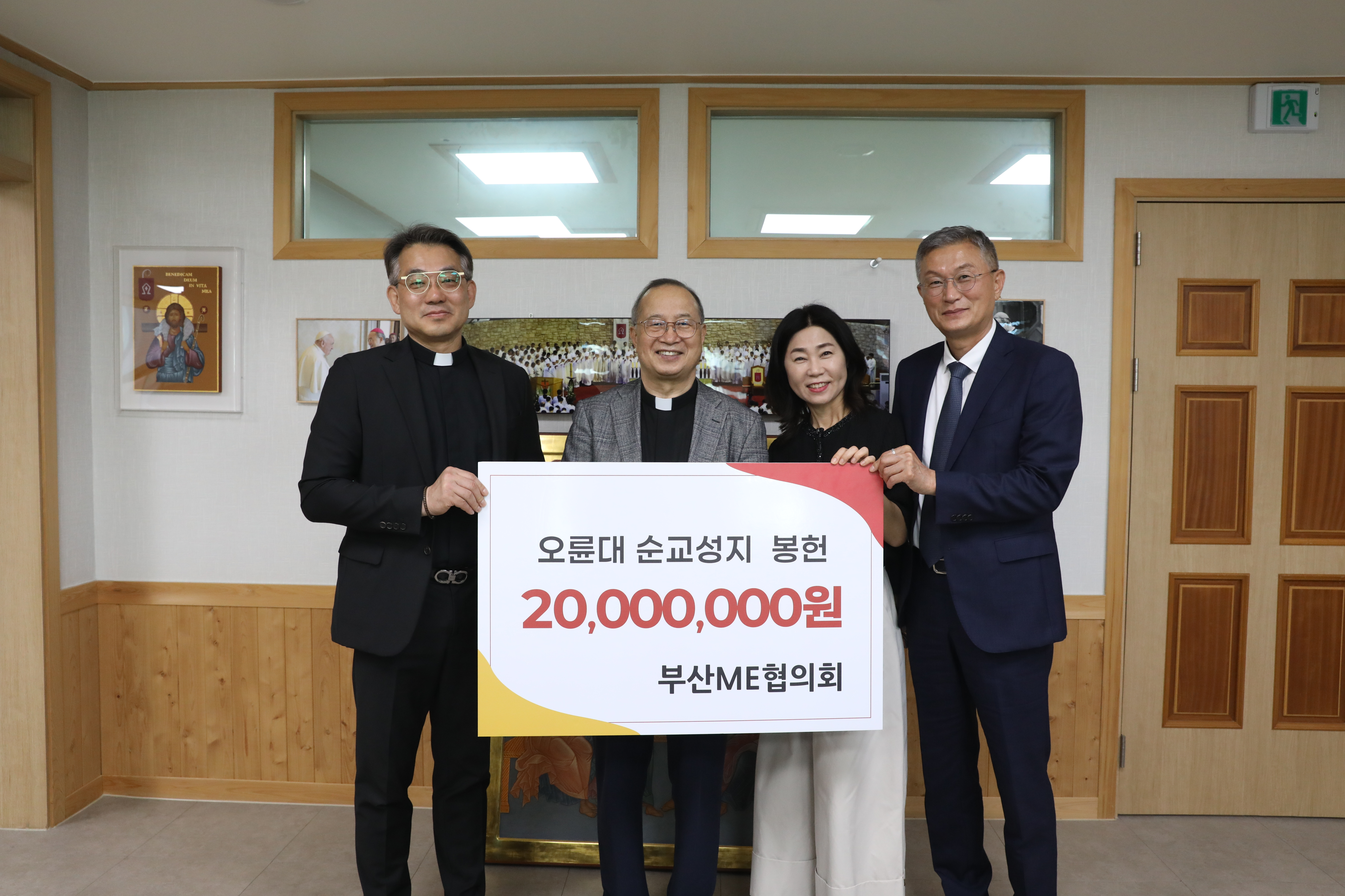 20260506부산ME협의회오륜대순교자성지기금전달008.JPG