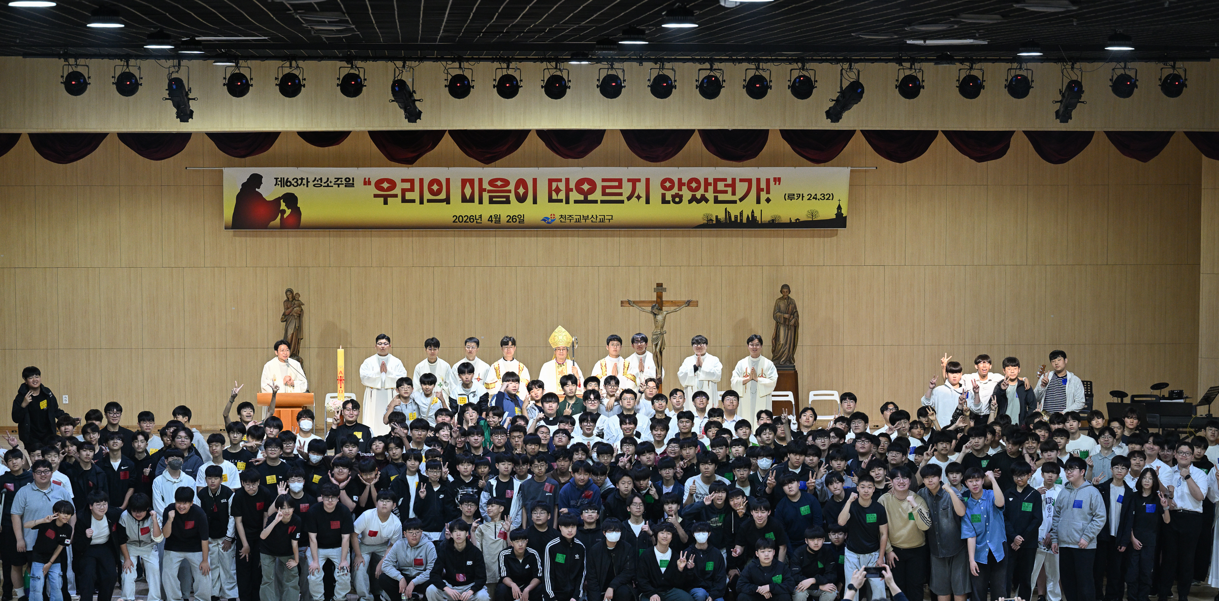 20260426성소주일행사152.jpg
