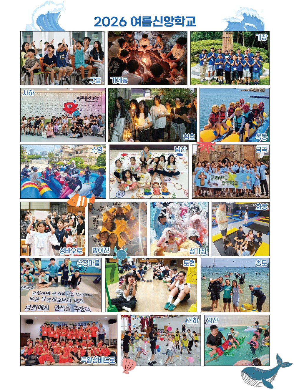 신앙학교 2.jpg